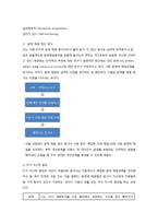 [학교상담] 7장 정서와 성격-6