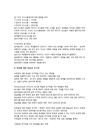 [학교상담] 7장 정서와 성격-11