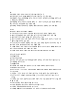 [학교상담] 7장 정서와 성격-13