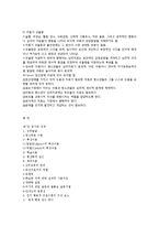 [학교상담] 7장 정서와 성격-14