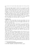 [성의사회학] 비너스를 통해 본 여성의 몸-3