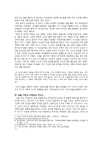 [성의사회학] 비너스를 통해 본 여성의 몸-4