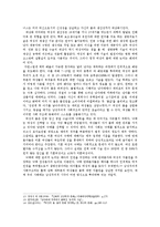 [성의사회학] 비너스를 통해 본 여성의 몸-5