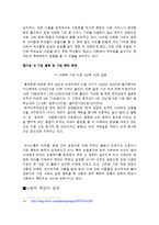 [국제결혼] 국제 결혼 이주 여성과 혼혈 자녀의 부적응 문제-12