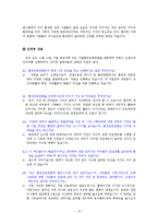 [NGO] 환경단체연합-12