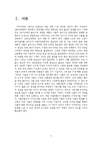 `디자인서울`의 장점과 그에 대한 사례-2