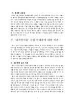 `디자인서울`의 장점과 그에 대한 사례-7