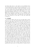 `디자인서울`의 장점과 그에 대한 사례-9