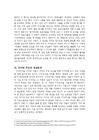 `디자인서울`의 장점과 그에 대한 사례-10
