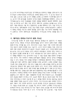 `디자인서울`의 장점과 그에 대한 사례-12