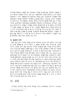 `디자인서울`의 장점과 그에 대한 사례-14