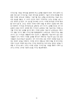 `디자인서울`의 장점과 그에 대한 사례-15