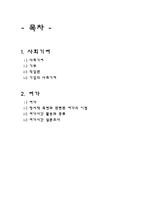 사회기여와 여가-2