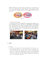 사회기여와 여가-4