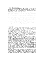 사회기여와 여가-5