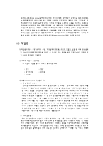 사회기여와 여가-7