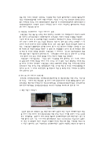 사회기여와 여가-9
