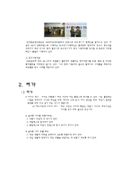 사회기여와 여가-11