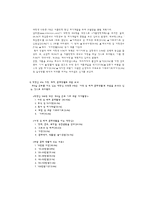 사회기여와 여가-15