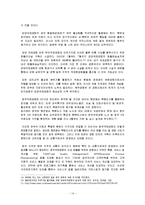 [공항공사, 공기업] 한국공항공사의 경영합리화 -무안, 양양, 청주 국제공항을 중심으로-14