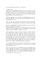 [공항공사, 공기업] 한국공항공사의 경영합리화 -무안, 양양, 청주 국제공항을 중심으로-15