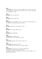 집단 안에서의 개개인의 인권 문제-2