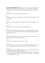 집단 안에서의 개개인의 인권 문제-4