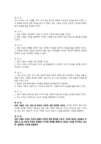 집단 안에서의 개개인의 인권 문제-5