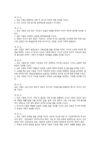 집단 안에서의 개개인의 인권 문제-6