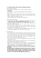 집단 안에서의 개개인의 인권 문제-8