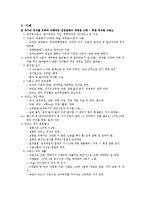 집단 안에서의 개개인의 인권 문제-9