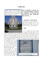 [스페인] 돈키호테-2