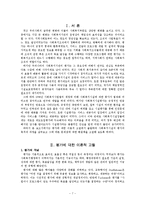 [사회복지행정] 사회복지시설 평가-6