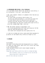 [PR학] 2012년 여수 엑스포 유치 PR의 전략과 전술-5