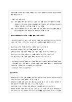 웹툰의 선정성 범위-12