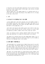 웹툰의 선정성 범위-17