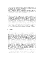 `스페인(Spain)`문화와 커뮤니케이션-3