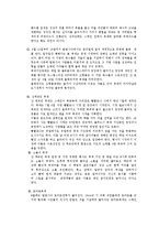 `스페인(Spain)`문화와 커뮤니케이션-5