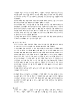 `스페인(Spain)`문화와 커뮤니케이션-6