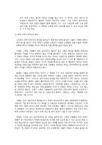 `스페인(Spain)`문화와 커뮤니케이션-7