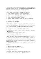 언론의 4이론 중 사회책임주의 이론-2