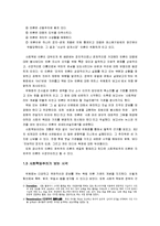 언론의 4이론 중 사회책임주의 이론-3