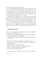 언론의 4이론 중 사회책임주의 이론-4