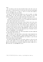 언론의 4이론 중 사회책임주의 이론-6