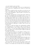 언론의 4이론 중 사회책임주의 이론-8