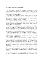 언론의 4이론 중 사회책임주의 이론-10