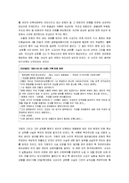 언론의 4이론 중 사회책임주의 이론-11