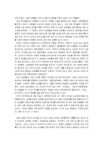 언론의 4이론 중 사회책임주의 이론-12