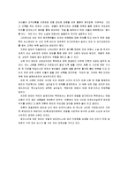 언론의 4이론 중 사회책임주의 이론-16
