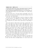 언론의 4이론 중 사회책임주의 이론-18